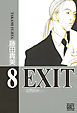 EXIT～エグジット～ (8)