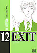 EXIT～エグジット～ (12)