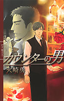 15歳でも俺の嫁 交際0日結婚から始める書店戦争 電子特典付き 漫画 無料試し読みなら 電子書籍ストア ブックライブ