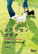 ポエムに万歳 小田嶋隆 漫画 無料試し読みなら 電子書籍ストア ブックライブ