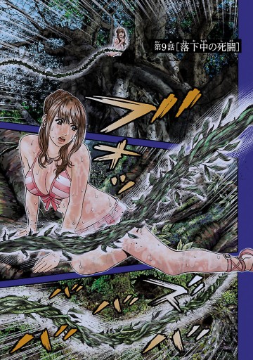 バイオハザード ヘヴンリーアイランド 2 漫画 無料試し読みなら 電子書籍ストア ブックライブ バイオハザード ヘヴンリーアイランド 2 漫画 無料試し読みなら 電子書籍ストア ブックライブ