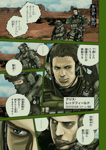 バイオハザード ヘヴンリーアイランド 3 漫画 無料試し読みなら 電子書籍ストア ブックライブ バイオハザード ヘヴンリーアイランド 3 漫画 無料試し読みなら 電子書籍ストア ブックライブ