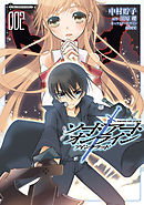 ソードアート・オンライン アインクラッド2