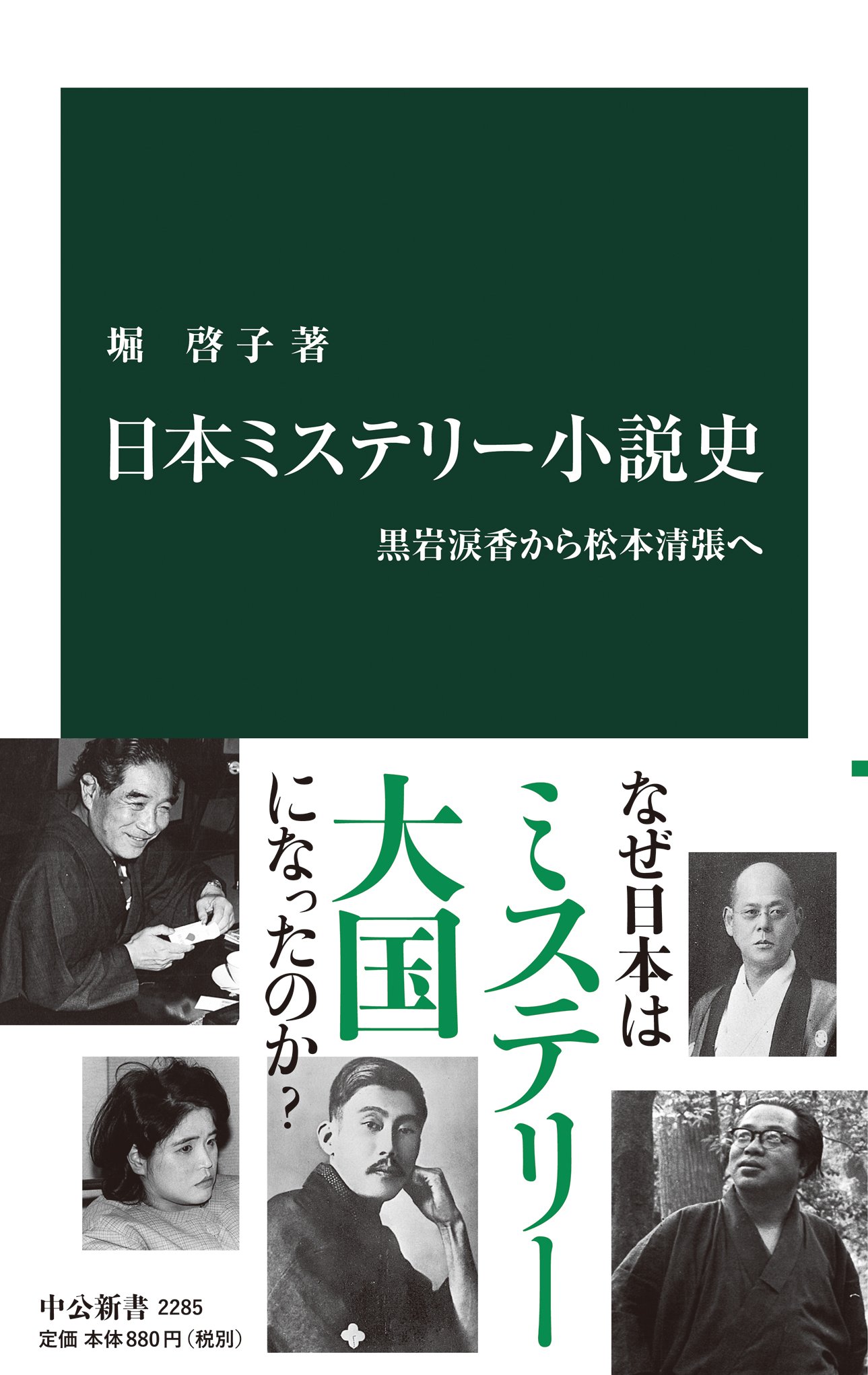 日本近代小説史 新装版 - 文学・小説