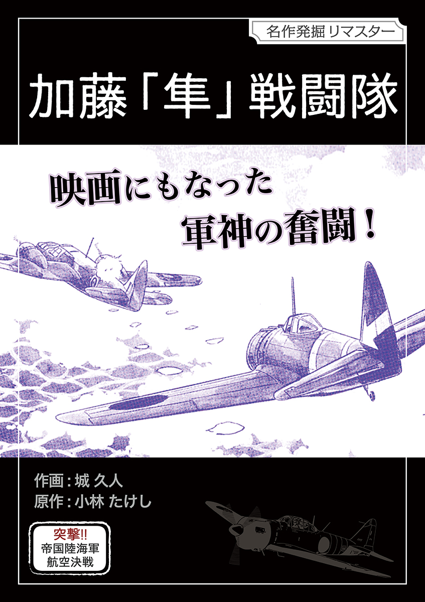 あゝ陸軍隼戦闘隊 u0026 あゝ零戦 - 邦画・日本映画