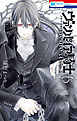 ヴァンパイア騎士 memories　6巻