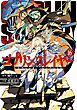 ゴブリンスレイヤー 16巻
