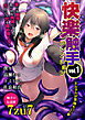 快楽触手コレクションVol.1（1）