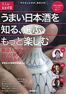 弁護士業務の勘所 弁護士という仕事をもっと楽しむために 漫画 無料試し読みなら 電子書籍ストア ブックライブ