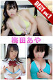 梅田あや BEST vol.1