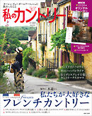 私のカントリー NO.123