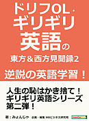 サムライ ラガッツィ 戦国少年西方見聞録 ２ 漫画 無料試し読みなら 電子書籍ストア ブックライブ