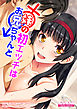 妹の初エッチはお兄ちゃんと