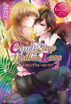 Can’t Stop Fall in Love２