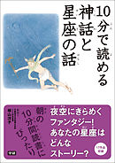 知って びっくり 漢字はじまり物語 漫画 無料試し読みなら 電子書籍ストア ブックライブ