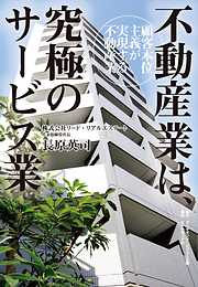 投資家」にも「経営者」にも小さな飲食店は最強の生き抜く力―――飲食店