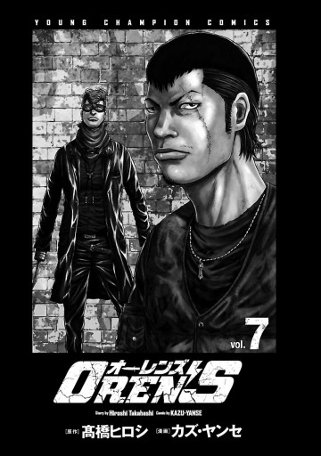 Oren S ７ 漫画 無料試し読みなら 電子書籍ストア ブックライブ