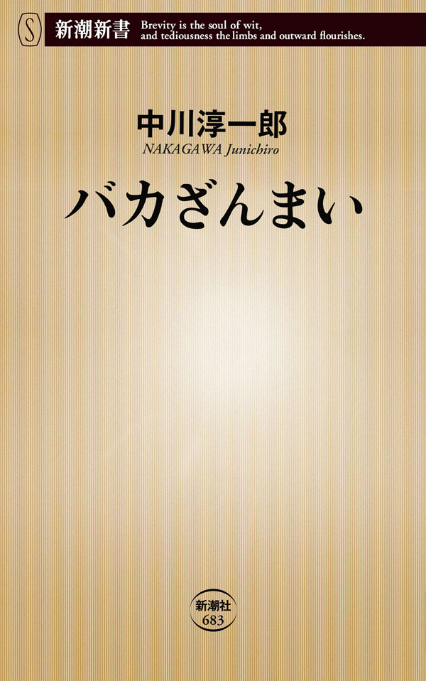 バカざんまい 漫画 無料試し読みなら 電子書籍ストア ブックライブ