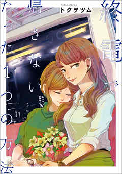 ���Ťǵ����ʤ������ä�1�Ĥ���ˡ