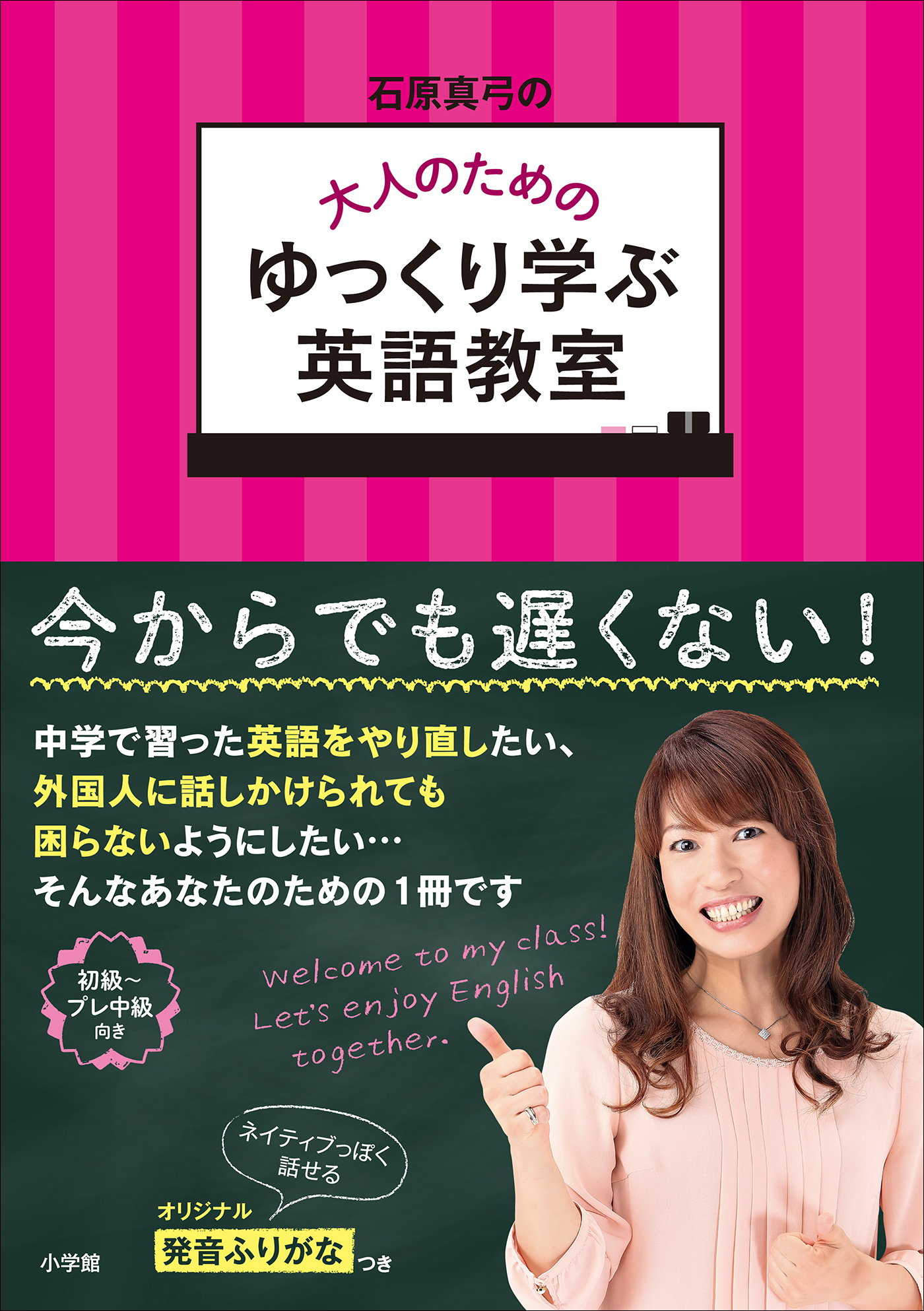 みんなのえいご日記ドリル - 絵本・児童書