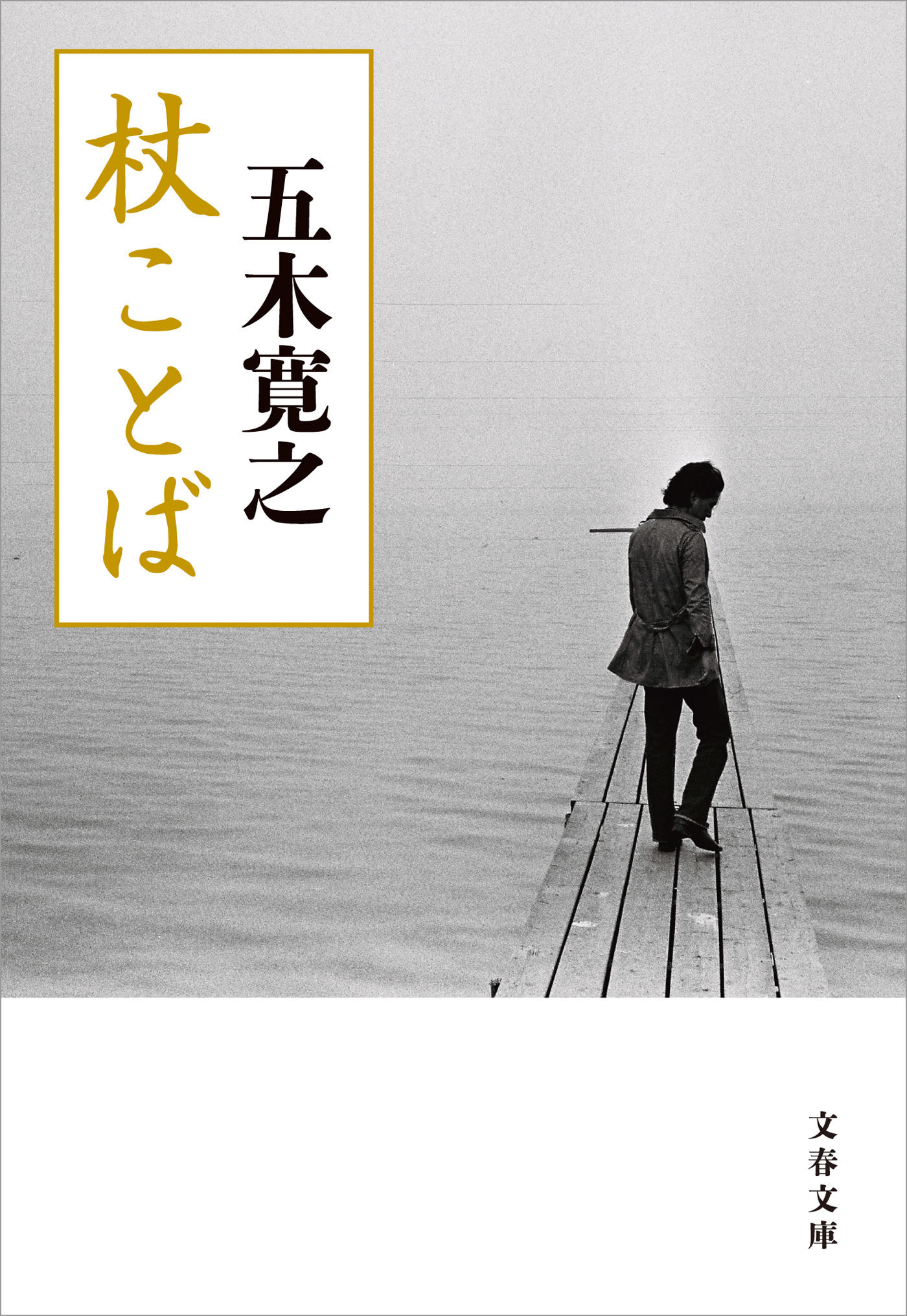 杖ことば 漫画 無料試し読みなら 電子書籍ストア ブックライブ