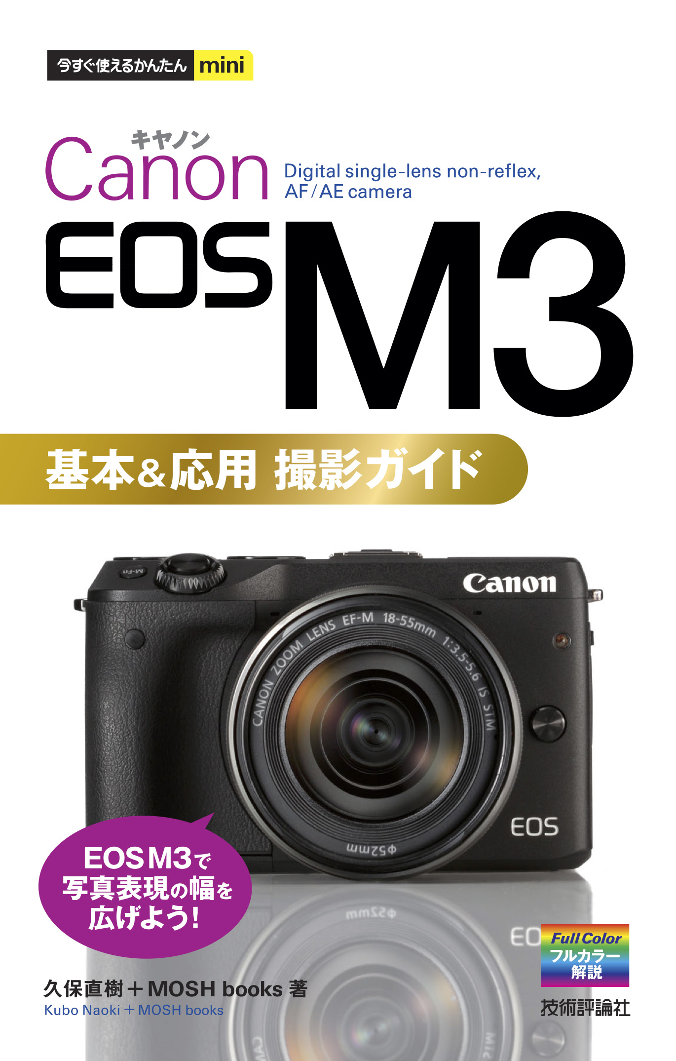 canon カメラ 石田様専用 レンズ交換式カメラ｜個人｜キヤノン