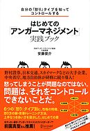 イライラしなくなるちょっとした習慣 漫画 無料試し読みなら 電子書籍ストア ブックライブ