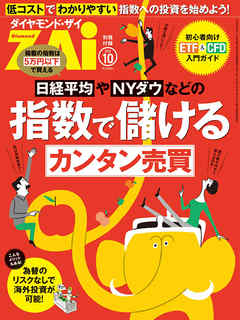 指数で儲けるカンタン売買