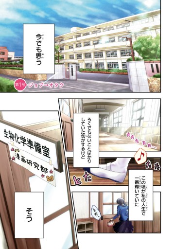 春日坂高校漫画研究部 １ 島陰涙亜 あずまの章 漫画 無料試し読みなら 電子書籍ストア ブックライブ