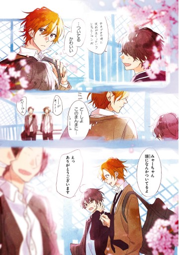 佐々木と宮野 2 漫画 無料試し読みなら 電子書籍ストア ブックライブ 佐々木と宮野 2 漫画 無料試し読みなら 電子書籍ストア ブックライブ