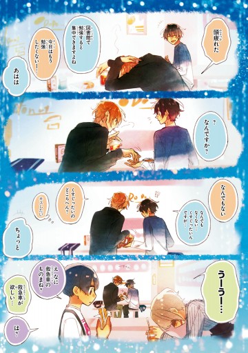 佐々木と宮野 ７ 春園ショウ 漫画 無料試し読みなら 電子書籍ストア ブックライブ