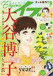 エレガンスイブ　2023年5月号