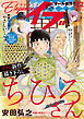 エレガンスイブ　2024年12月号