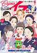 エレガンスイブ　2025年6月号