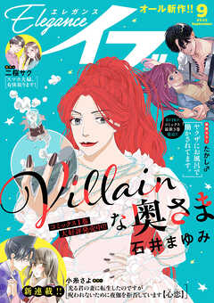 エレガンスイブ