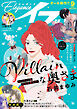 エレガンスイブ　2025年9月号