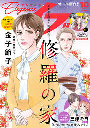 エレガンスイブ