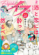 エレガンスイブ　2026年2月号