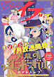 エレガンスイブ　2026年8月号