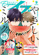 エレガンスイブ　2026年9月号