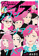 エレガンスイブ　2026年11月号