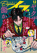 エレガンスイブ　2026年12月号