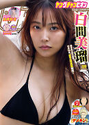 ヤングチャンピオン　2025年19号