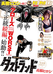 ヤングチャンピオン