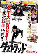 ヤングチャンピオン2026年新年No.3