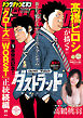 ヤングチャンピオン2026年No.14