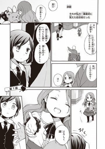 魔法少女育成計画restart 1 海苔せんべい 遠藤浅蜊 漫画 無料試し読みなら 電子書籍ストア ブックライブ