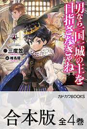 三度笠の一覧 漫画 無料試し読みなら 電子書籍ストア ブックライブ