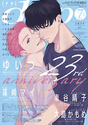 drap 2023年07月号