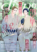 drap 2023年08月号